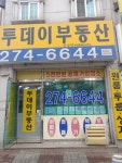 투데이공인중개사사무소