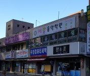 예랑음악학원