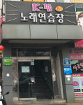 k팝노래연습장