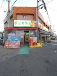 코사마트 원성점