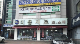 천안아산뮤겐스미용재료
