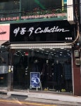 이동우콜렉션 부평지점