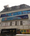 진메릭스수학학원
