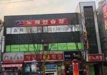 스타노래연습장