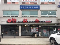 반값소 안중점