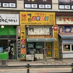 예원사진관