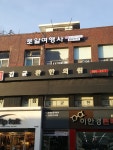김균환한의원