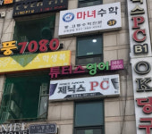 제닉스아레나PC방 평촌점