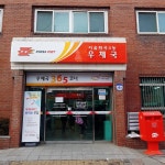 화곡4동우체국365