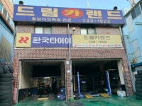 드림카랜드