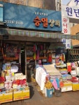 승일상회