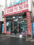 현대의료기