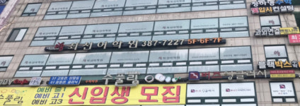DYB최선어학원 평촌 직영