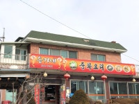 송가네