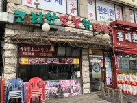 코리안숯불닭바베큐 계산2점