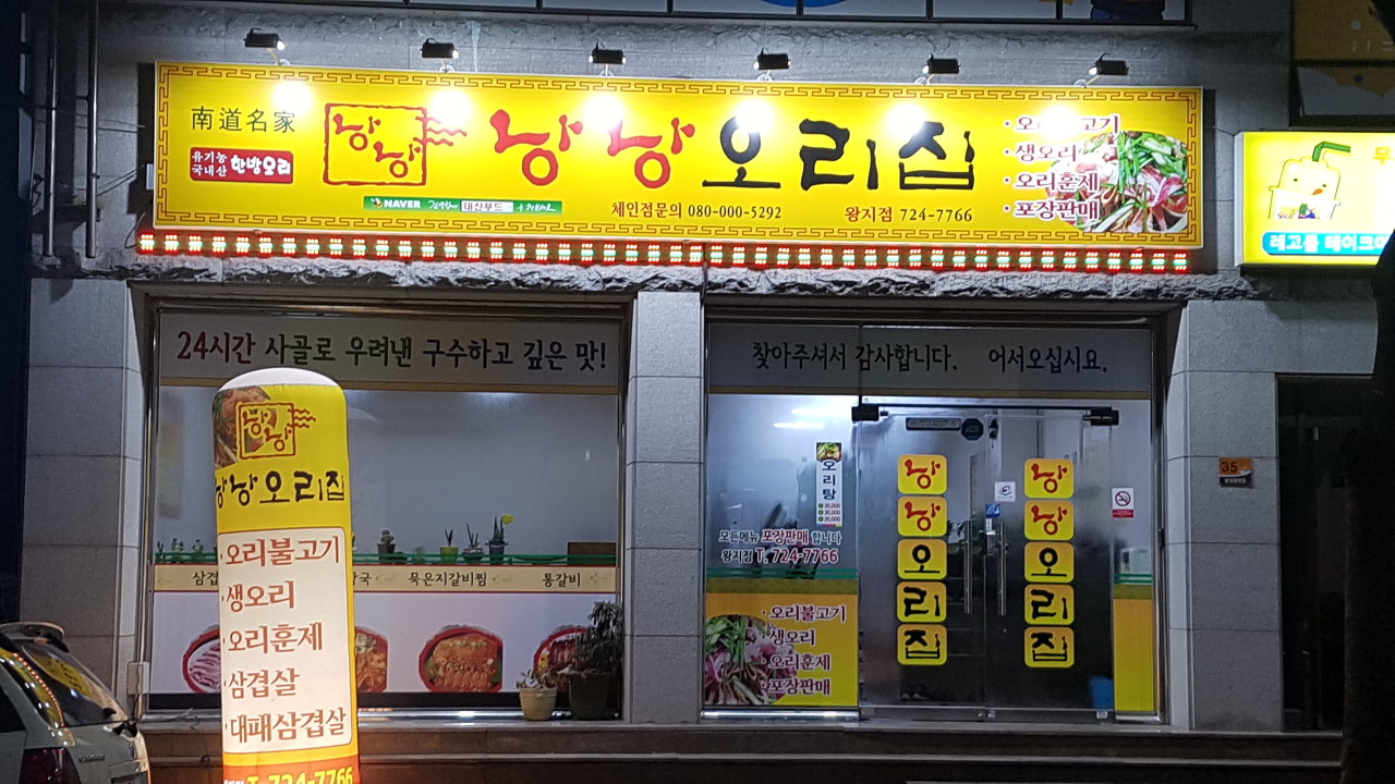 낭낭오리왕지점 이미지