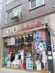 안경마을 응암점