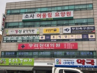 우리현대의원