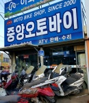 중앙오토바이