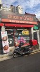 치킨앤맘 명서점