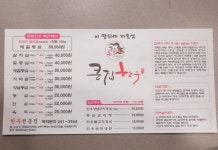 큰집한우