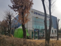일산노인종합복지관