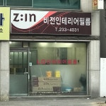 비전인테리어필름