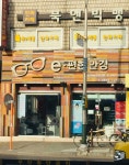 이편한안경