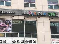 이화온누리약국
