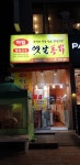 황제치킨