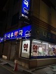 나우약국