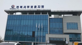 전북서부보훈지청