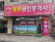땡큐공인중개사사무소