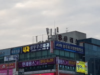상무우리내과의원