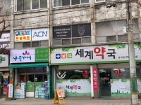 세계약국