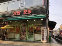 김밥25 방배본점