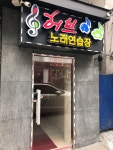허브노래연습장