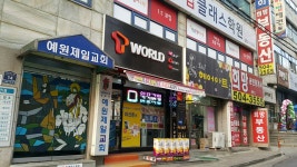 희망공인중개사사무소