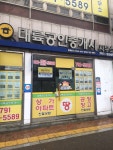 알파시티대륙공인중개사사무소