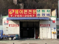 삼우카에어컨
