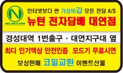 위베이프전자담배 경성대부경대점