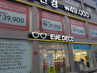 아이데코 안경원