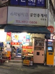 스마일마트