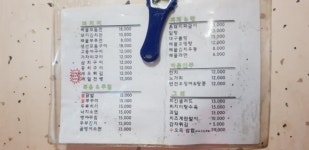 찌지미 본사직영점