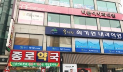 바른이치과의원