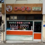 매콤촌
