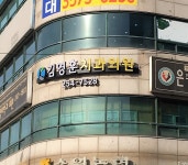 김영훈치과의원