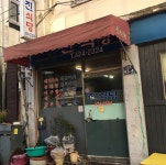 진식당
