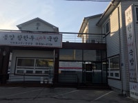 봉양참한우가마솥국밥