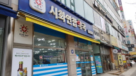 시화연합약국